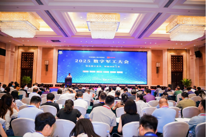 Andawell亮相2025数字军工大会 助力国防工业数字化转型